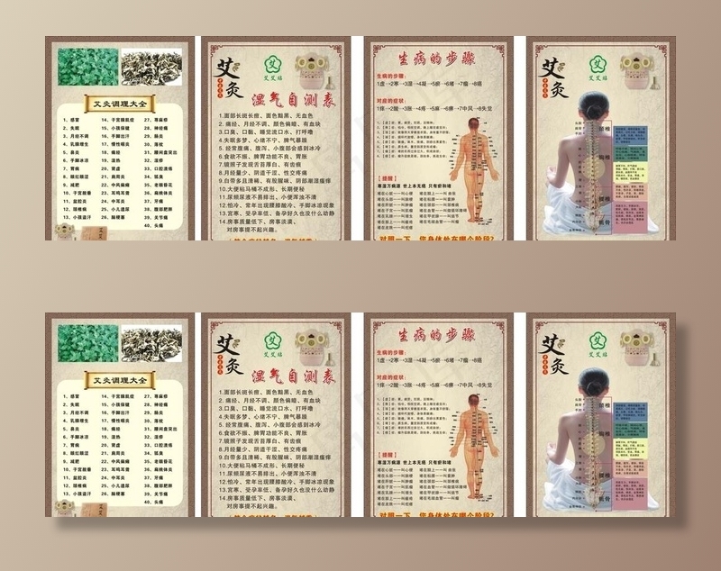 中医艾灸图片(600X900)cdr矢量模版下载