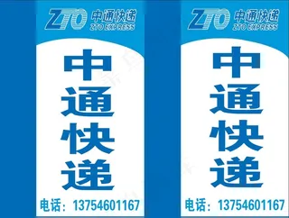 中通快递灯箱图片