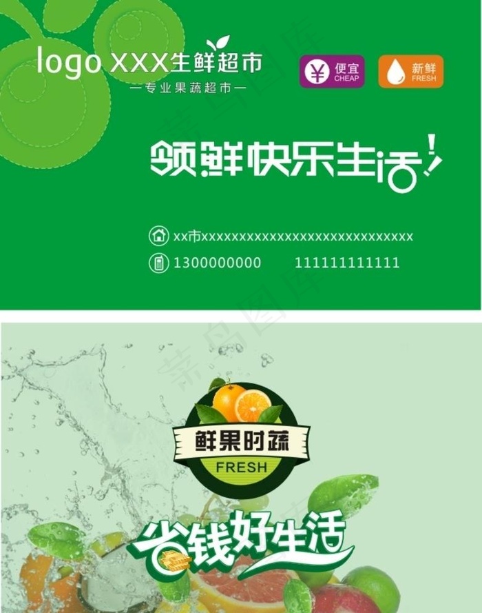 超市会员卡图片