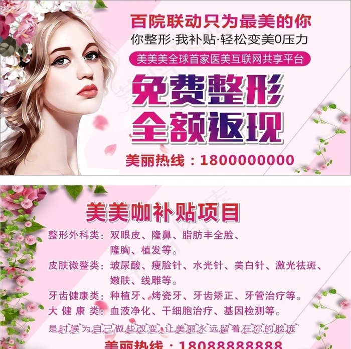 整形美容图片