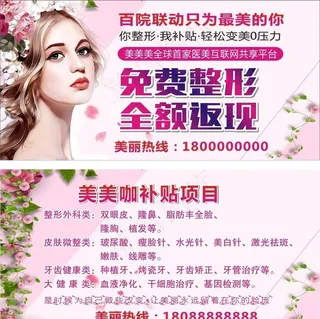 整形美容图片