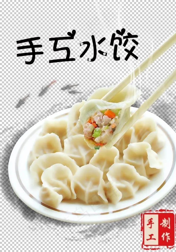 手工水饺图片