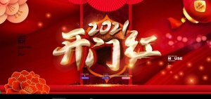 开门红图片