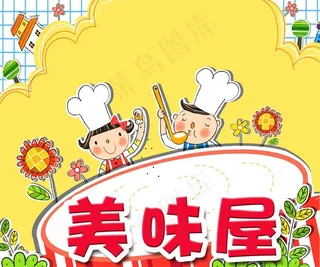 幼儿园区域牌图片