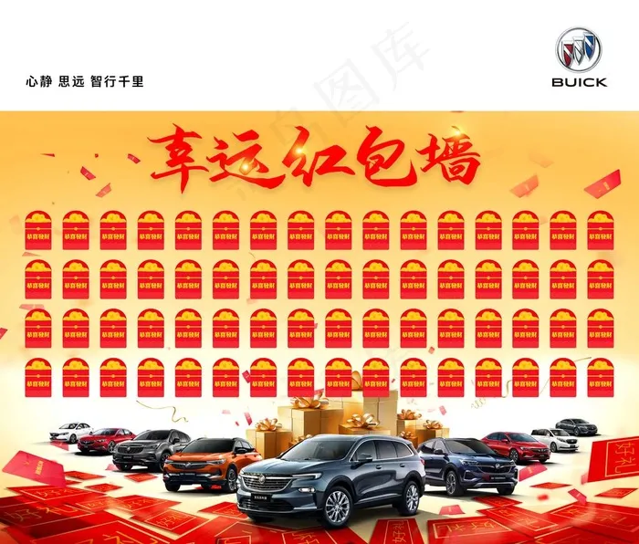 幸运红包墙图片(5354X4724(DPI:40))psd模版下载