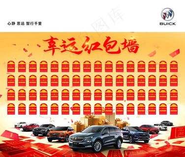 幸运红包墙图片