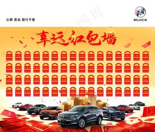 幸运红包墙图片