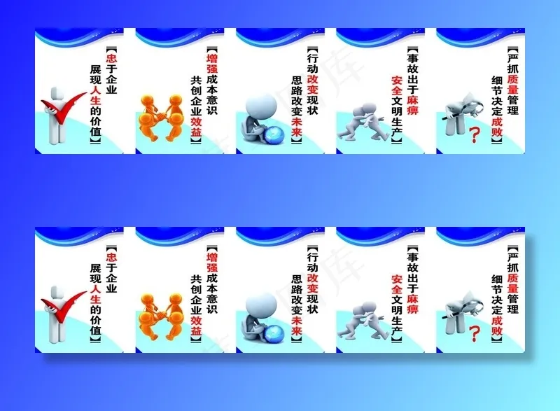 安全生产图片cdr矢量模版下载