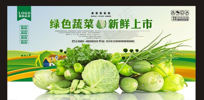 蔬菜图片cdr矢量模版下载