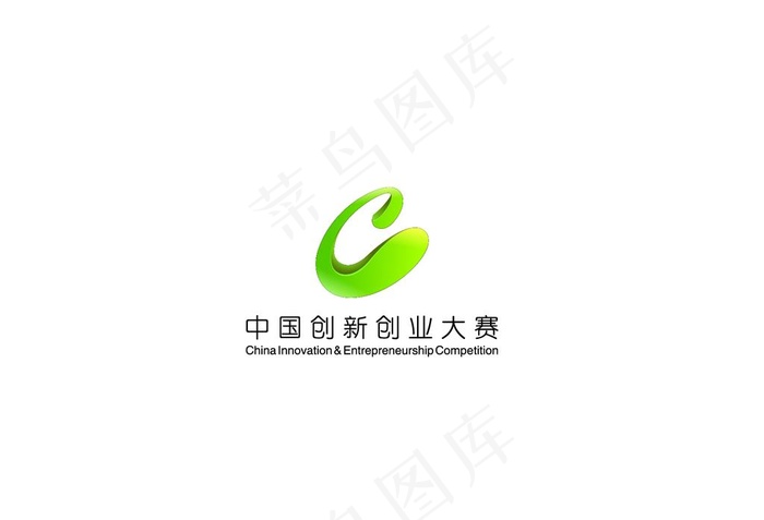 中国创新创业大赛 LOGO图片ai矢量模版下载