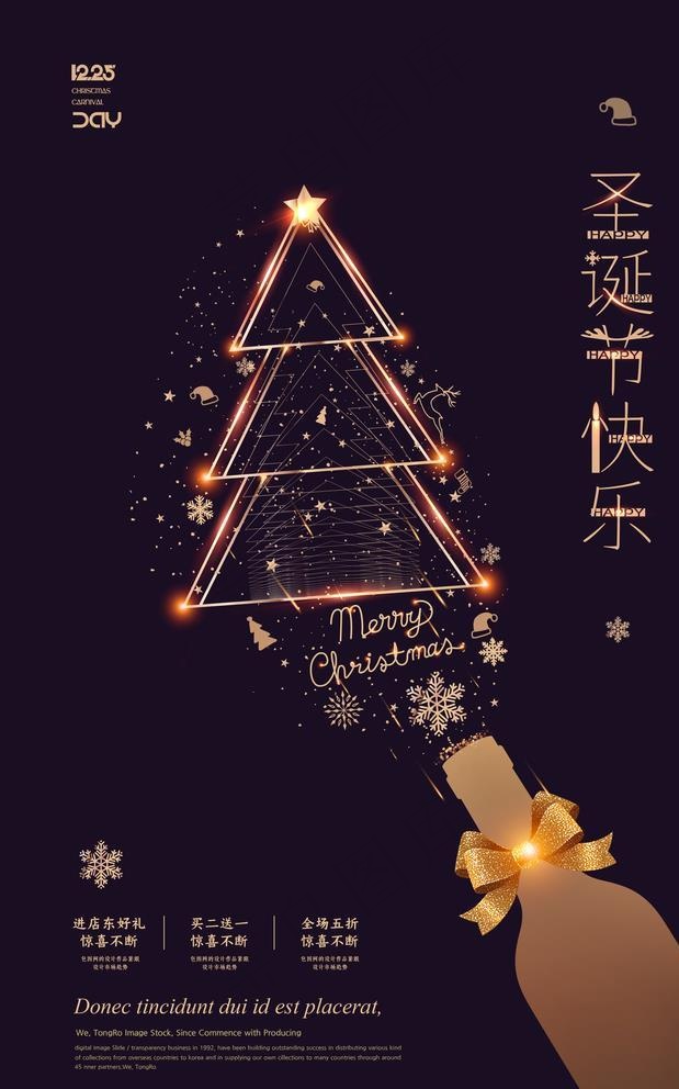 圣诞图片(3543X5315(DPI:150))psd模版下载