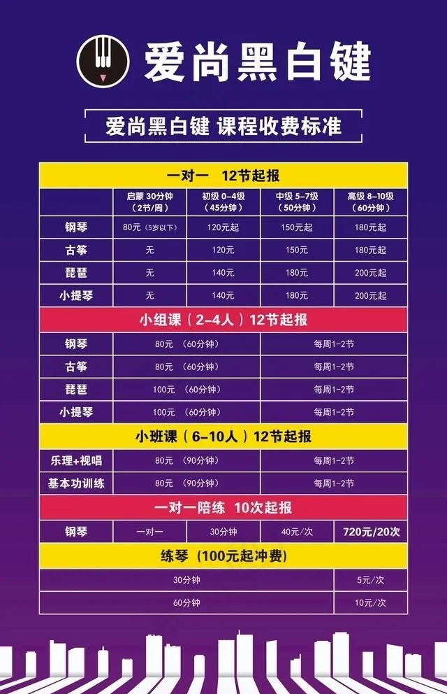 爱尚黑白键图片cdr矢量模版下载