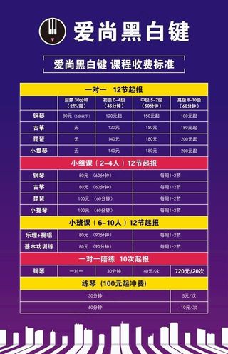 爱尚黑白键图片