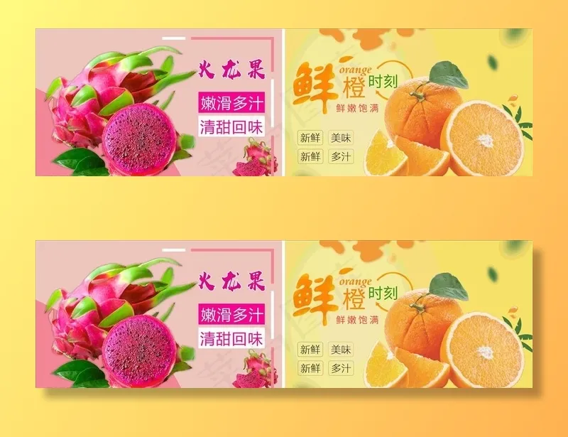 水果海报图片cdr矢量模版下载