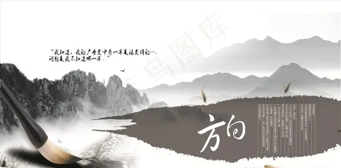 方向图片