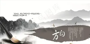 方向图片