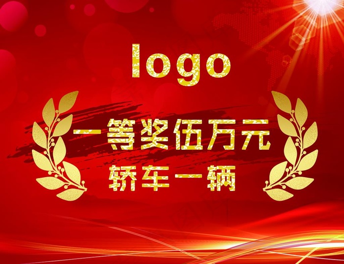 获奖展板图片