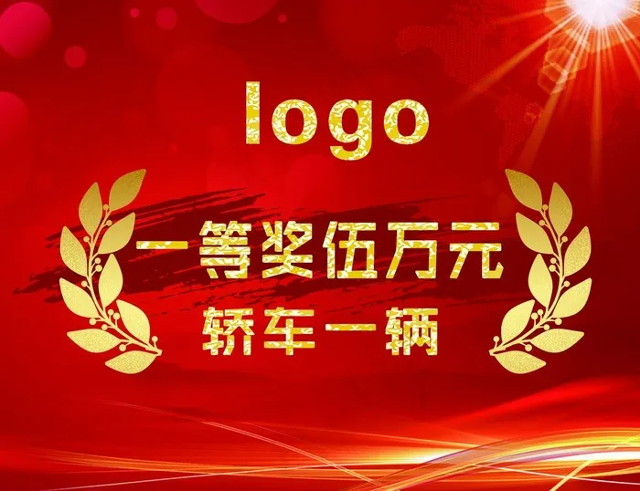 获奖展板图片