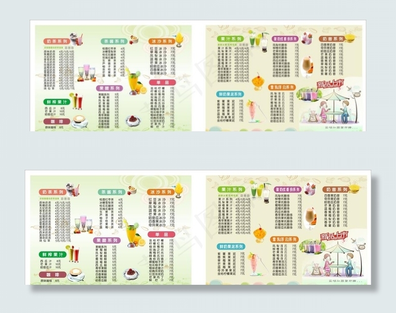 奶茶价目表图片(1189X841)cdr矢量模版下载