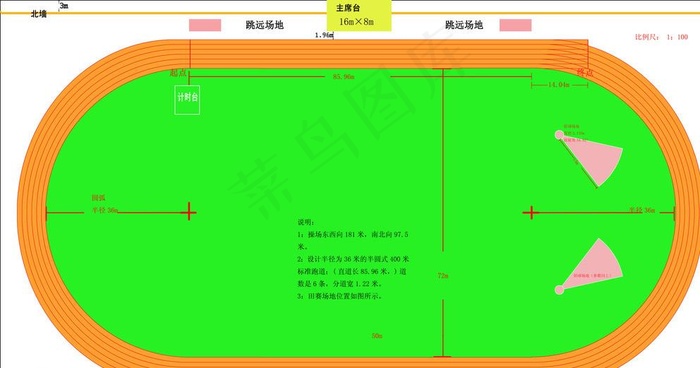 六跑道 操场平面图图片