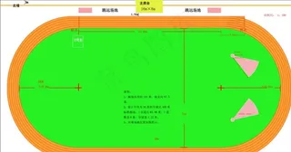 六跑道 操场平面图图片