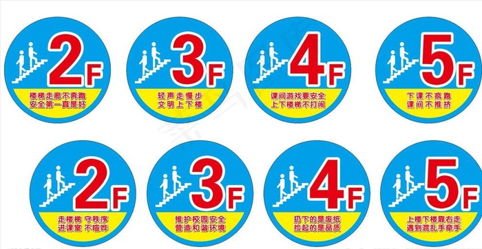 学校楼层牌图片cdr矢量模版下载