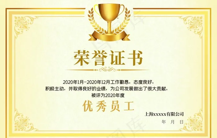 荣誉证书图片psd模版下载