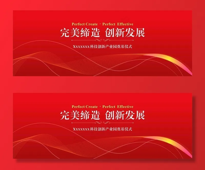 红色抽象科技背景图片cdr矢量模版下载