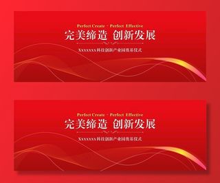 红色抽象科技背景图片