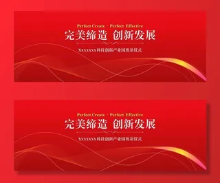 红色抽象科技背景图片