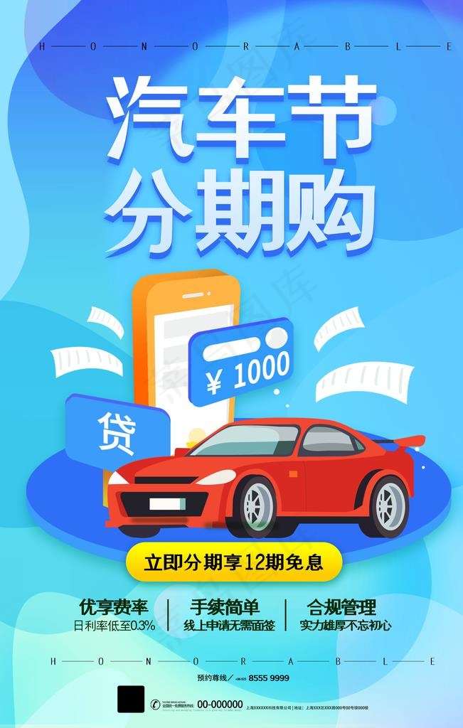 汽车图片(3543X5315(DPI:150))psd模版下载