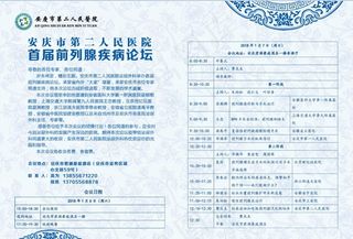 企业邀请函 公司邀请函 欧式邀图片