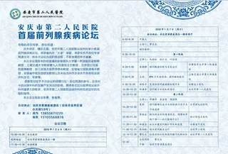 企业邀请函 公司邀请函 欧式邀图片