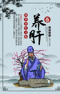 中医养生调理海报图片 中医养生调理海报图片