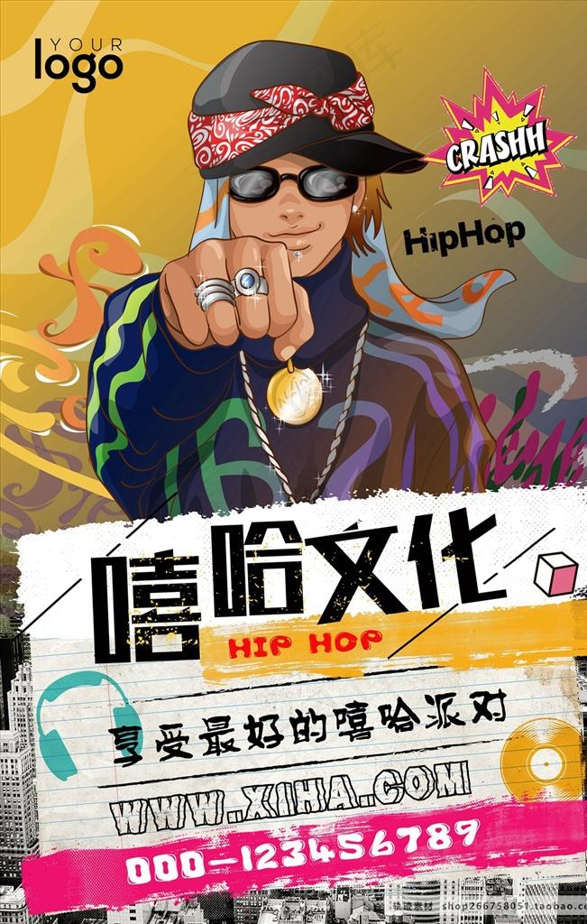 嘻哈海报图片