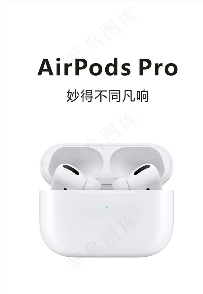 苹果耳机AirPods Pro图片cdr矢量模版下载