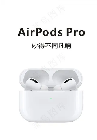 苹果耳机AirPods Pro图片