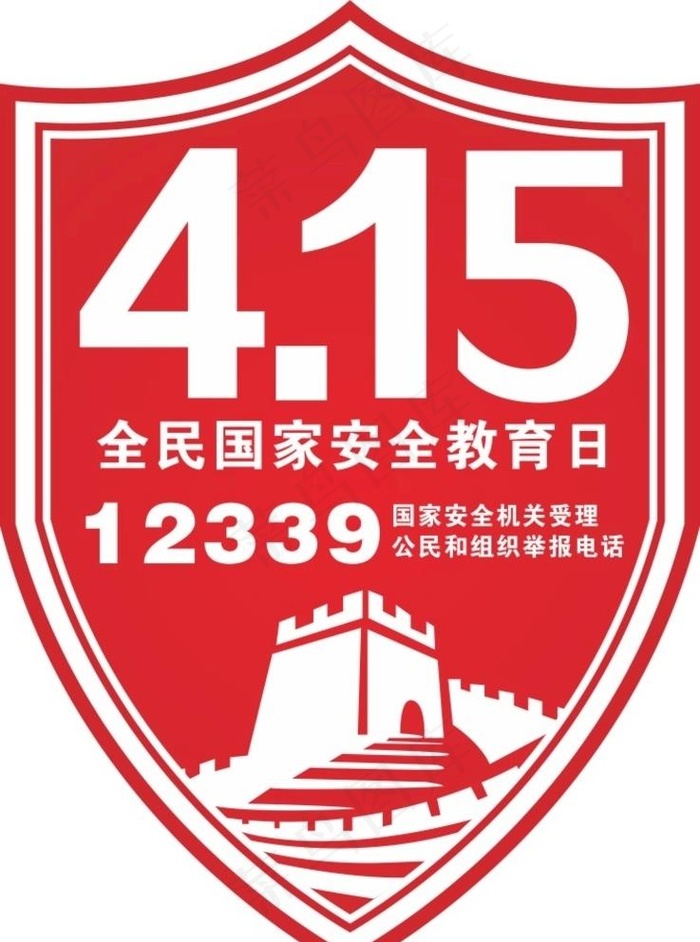 4.15 国家安全教育图片