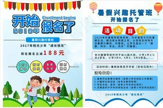 兴趣托管班图片