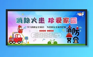消防图片