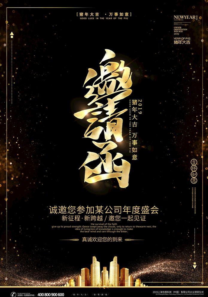 邀请函图片(3366X4962(DPI:150))psd模版下载