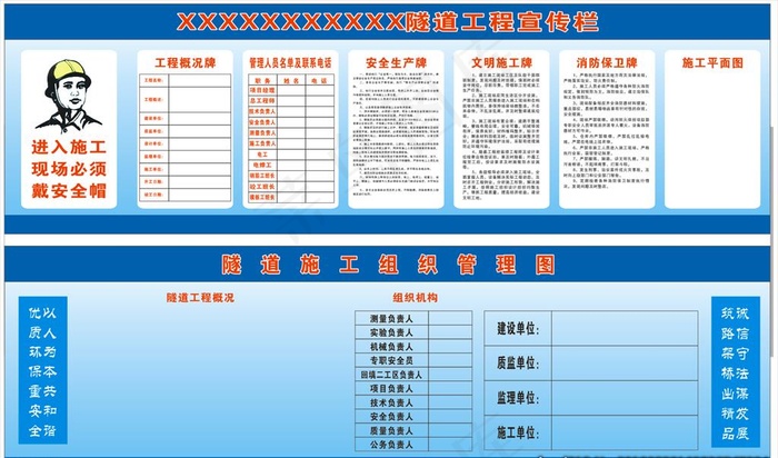 隧道工程简介制度图片cdr矢量模版下载