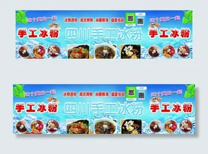 手工冰粉小吃车图片