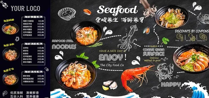 海鲜面 花甲粉 焖面菜单图片(10511X5119(DPI:100))psd模版下载