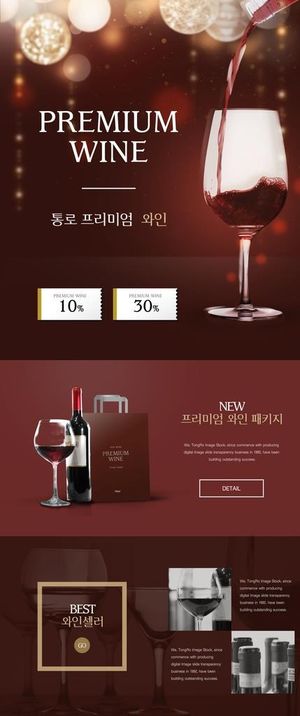 手机端商品详情页图片