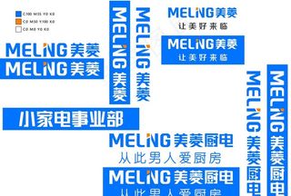 美菱厨电2020年最新VI图片