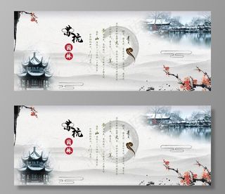 苏杭中国风展板图片