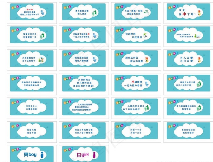 厕所文化图片cdr矢量模版下载
