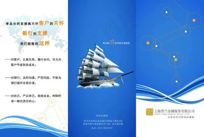 金融三折页图片ai矢量模版下载
