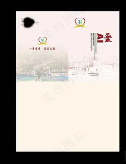市机关幼儿园画册封面 拼图片 市机关幼儿园画册封面 拼图片